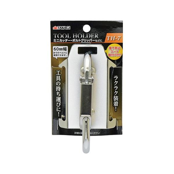 TAKAGI �c�[���z���_�[ TH-7 4907052659063 [�H��� �P�[�X]
