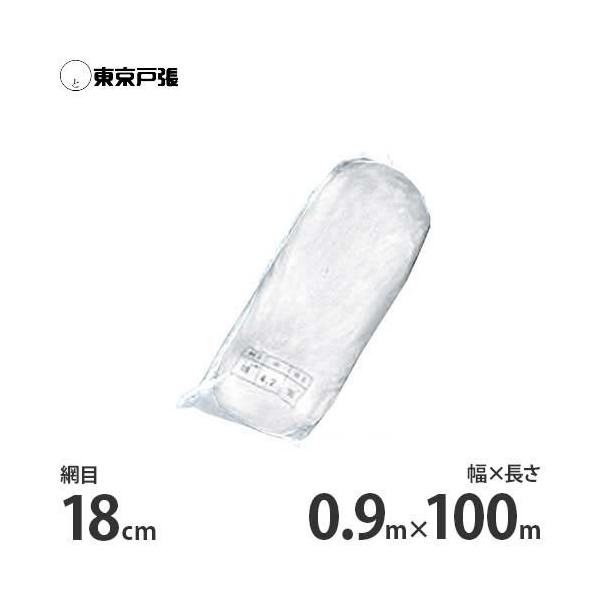 s[}lbg 0.9m×100m×p18cm WA09100 [˒ xlbg]