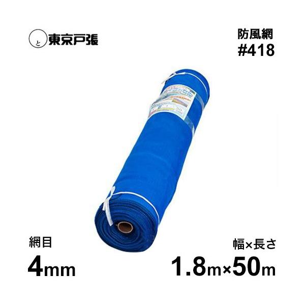 h/hlbg XJCbZ #418  Ԗ4mm/1.8m×50m [hlbg]