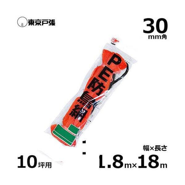 �h���� �h���l�b�g C10S 30mm�p/��1.8m×����18.0m (��10�ؗp/�I�����W�F)