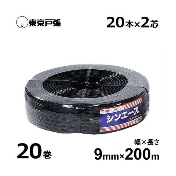 ͎^nEXoh VG[X H2040 9mm×200m×20Zbg (20{×2c)