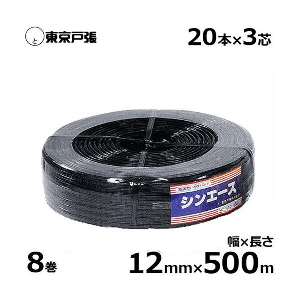 ͎^nEXoh VG[X S3060 12mm×500m×8Zbg (20{×3c)