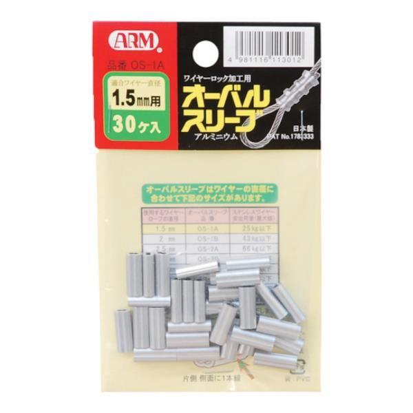 ARM I[oX[u30 OS1A 30 [OS-1A][r20][s9-010]