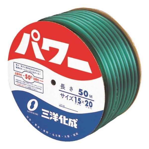 サンヨー パワーホース15×20 グリーン 50mドラム巻 PW1520D50G [PW-1520D50G][r20][s9-830]