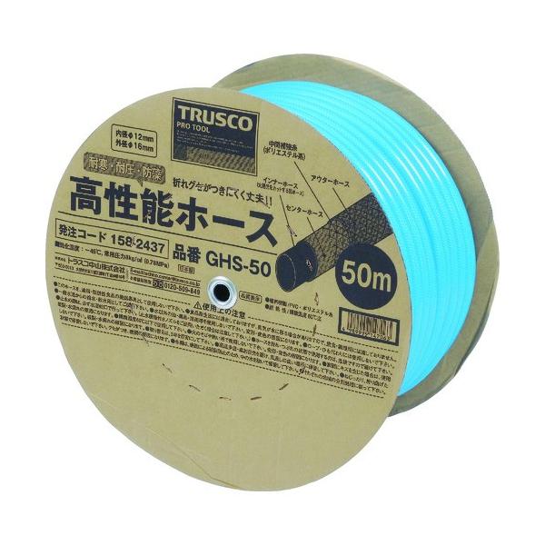 TRUSCO �����\�z�[�X 15X20mm 50m�h������ GHO50 [GHO-50][r20][s9-020]