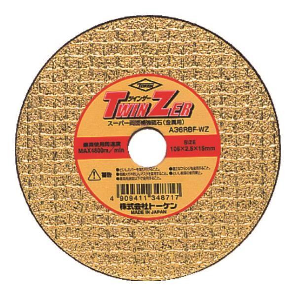 �g�[�P�� �ؒf�u�΃c�C���U�[ �����p RA100WZ ×5���Z�b�g [r20][s9-010]