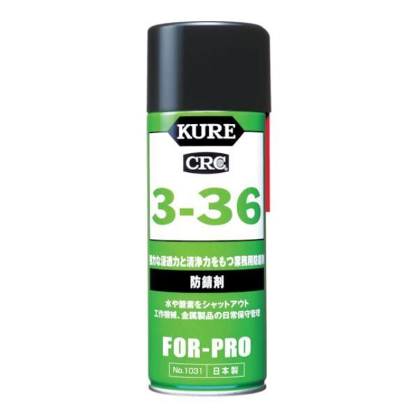 KURE 3-36 430ml NO1031 [r20][s9-010]