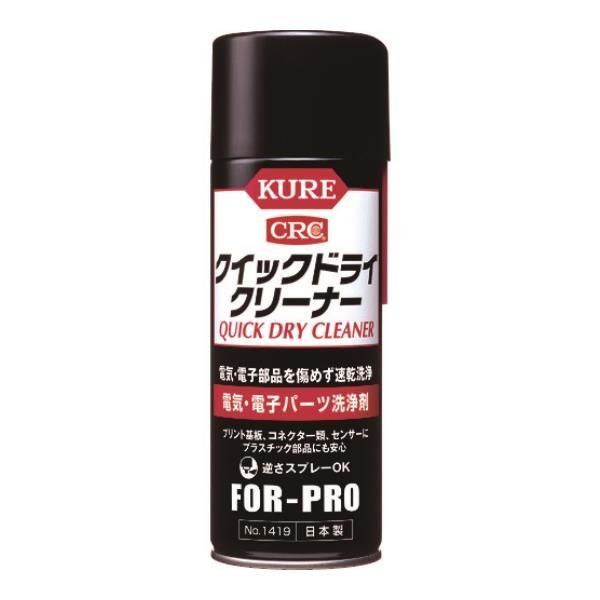 KURE NCbNhCN[i[ 430ml NO1419 [r20][s9-010]