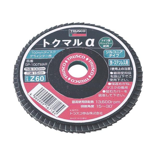ひこまる TRUSCO中山 TRUSCO トクマルα ジルコニア Φ100 10枚入 60# GP100TMAZ