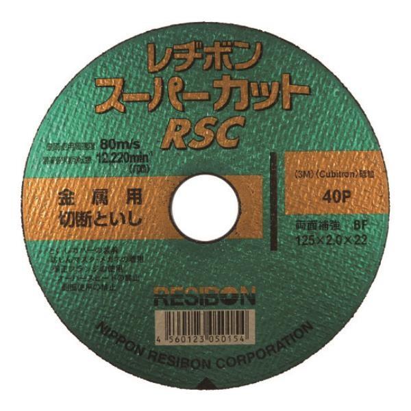 ���a�{�� �X�[�p�[�J�b�gRSC 125×2.0×22 40P RSC1252040 ×10���Z�b�g [RSC12520-40][r20][s9-020]
