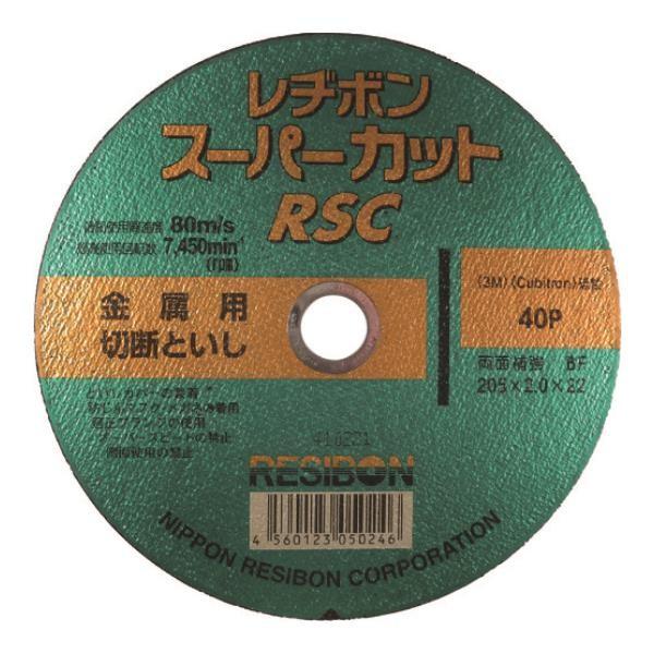 ���a�{�� �X�[�p�[�J�b�gRSC 205×2.0×22 40P RSC2052040 ×10���Z�b�g [RSC20520-40][r20][s9-030]