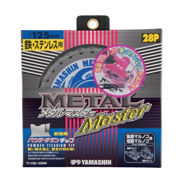 YAMASIN ���^���}�X�^�[�S�H�p YSD125MM [r20][s9-010]