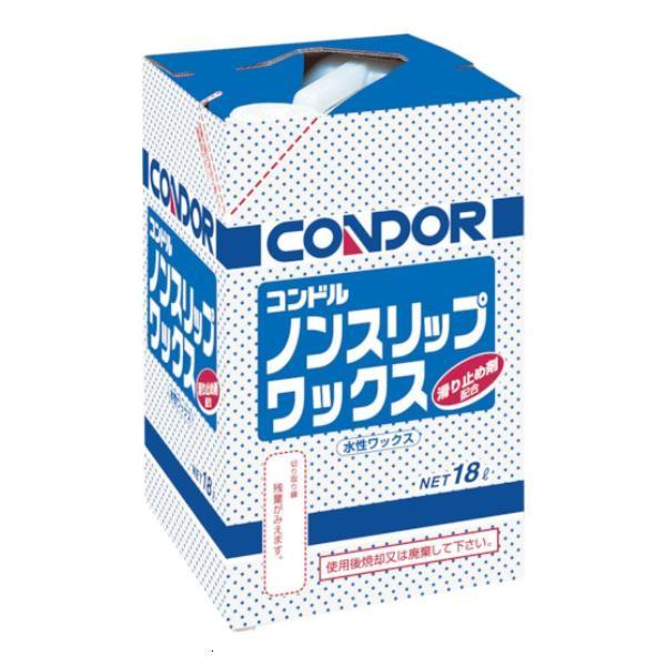 山崎産業 コンドル (ワックス)ノンスリップワックス 18L C5618LXMB [C