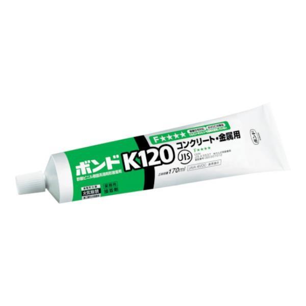 ☆新品・値下げしました☆コニシボンド K120 170ml 【10本セット】 コニシ ボンドK120 170ml(箱) #11641 K120170 [K120-170][r20][s9-010