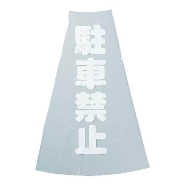 TRUSCO R[\Jo[ ԋ֎~ c501mmX36mm TCC12 [TCC-12][r20][s9-010]