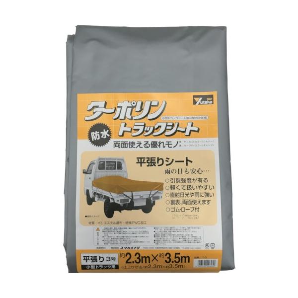 ^J V[g gbNV[g^[| 3 230×350cm YTS3 [YTS-3][r20][s9-020]