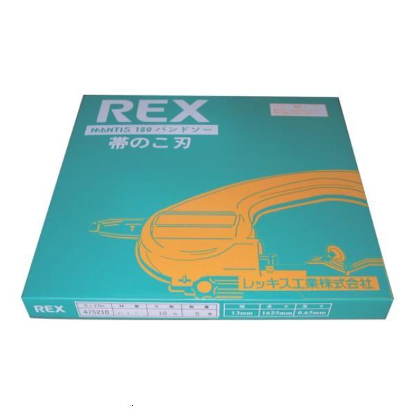 REX マンティス180用のこ刃 合金18山 475203 ×10本セット[r20 REX マンティス180用のこ刃 合金18山 475203 ×10本セット[r20