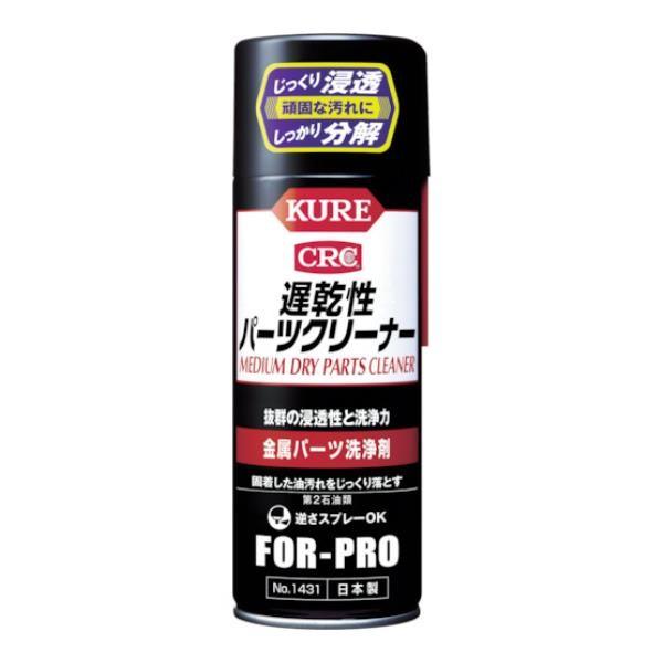 KURE �x�����p�[�c�N���[�i�[ 420ml NO1431 [r20][s9-010]