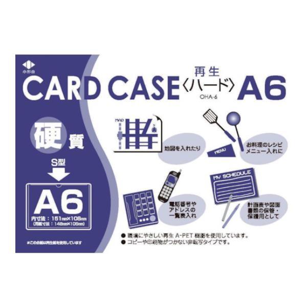 R TCNJ[hP[X OHA6 [OHA-6][r20][s9-010]