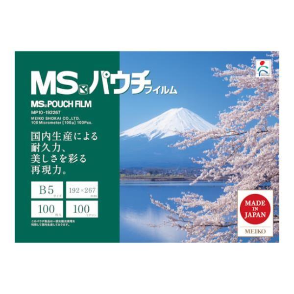 【本日限定価格！】ばおか MS パウチフィルム MP10-192267 MP10192267 100枚入 [MP10-192267][r20