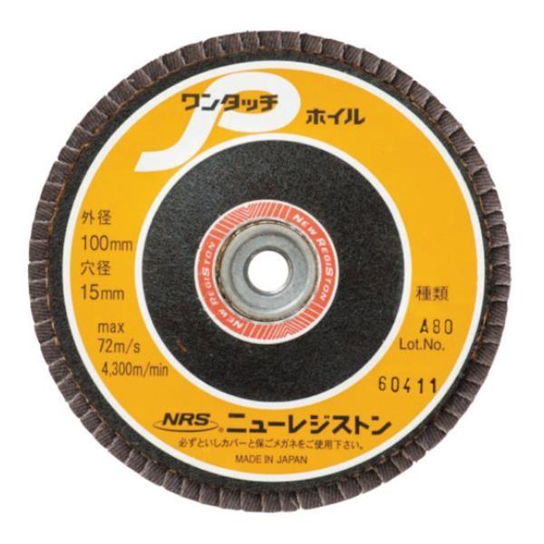 NRS �����^�b�`�s�[�z�C�� 100×72×15 GZ60 OPW10072GZ60 ×10���Z�b�g [OPW10072-GZ60][r20][s9-020]