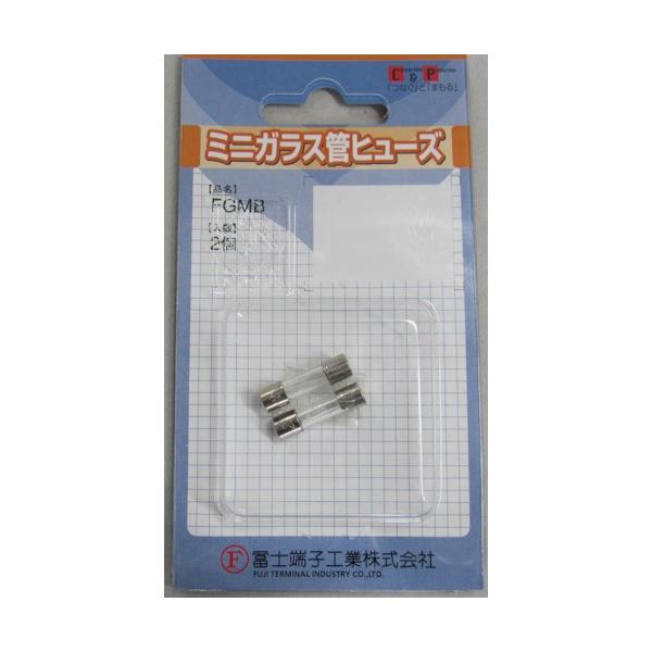 冨士端子 ガラス管ヒューズ FPFGMB250V1A2PPBF 2個入 [FP-FGMB-250V-1A