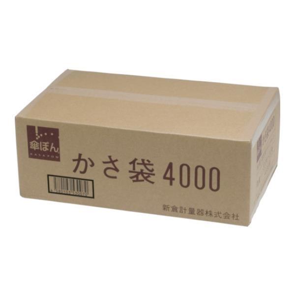 ニイクラ 新倉計量器 傘ぽん 長傘専用袋 4000枚入 KPH4000 4000枚入 [KPH-4000][r20][s9-030]