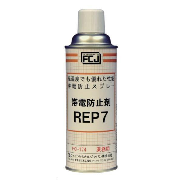 FCJ ѓdh~ REP7 420ml FC174 [FC-174][r20][s9-010]