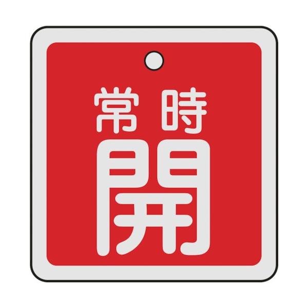 �Ώ\�� �o���u�J�D �펞�J(��) 50×50mm ���ʕ\�� �A���~�� 159031 [r20][s9-010]