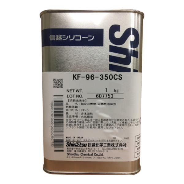 �M�z �V���R�[���I�C��350CS 1kg KF96350CS1 [KF96-350CS-1][r20][s9-010]