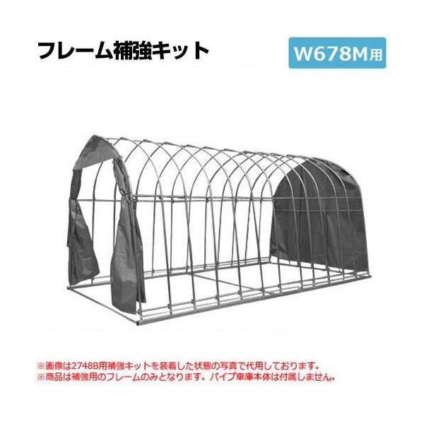 パイプ車庫 678m 南栄工業の人気商品・通販・価格比較 - 価格.com パイプ車庫 678m 南栄工業の人気商品・通販・価格比較 - 価格.com