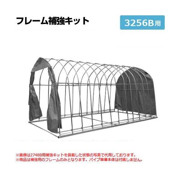 パイプ車庫 南栄工業 3256Bの人気商品・通販・価格比較 - 価格.com パイプ車庫 南栄工業 3256Bの人気商品・通販・価格比較 - 価格.com