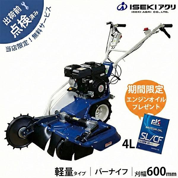 台数限定☆4Lオイル付き】【在庫品】イセキアグリ 畦草刈機 ウイング