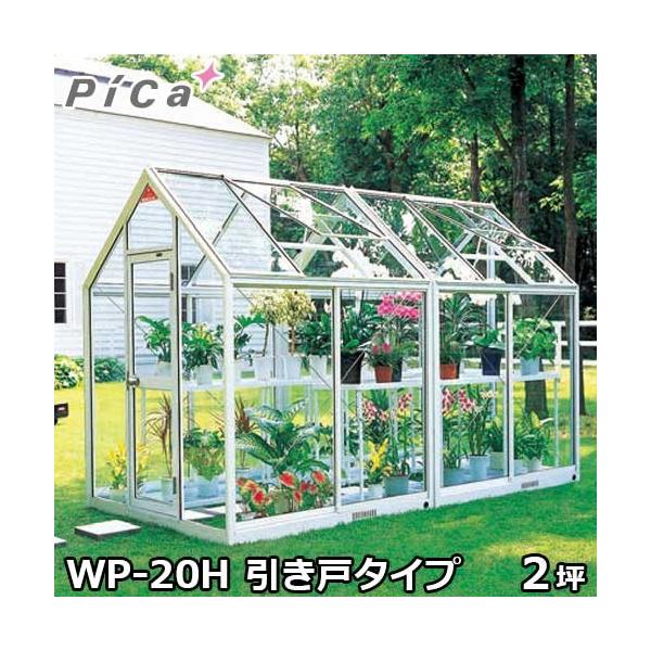 ガーデニング用品 ガラス温室の人気商品・通販・価格比較 - 価格.com ガーデニング用品 ガラス温室の人気商品・通販・価格比較 - 価格.com