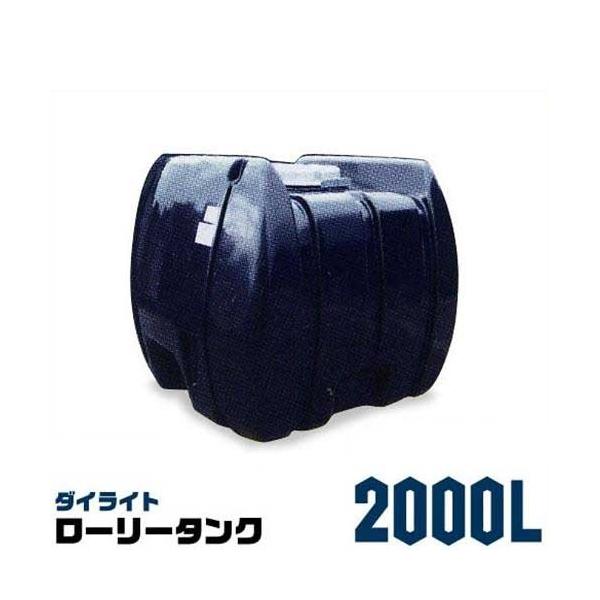 ダイライト ローリータンク 2000L ブラック [防除タンク] : ミナト