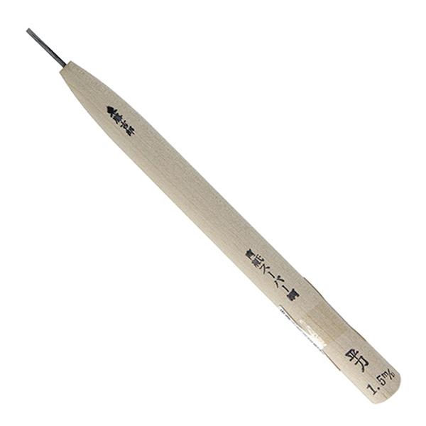 与板利器工業 東藤吉郎 高級彫刻刀 平1.5mm [のみ 彫刻刀 鉋]