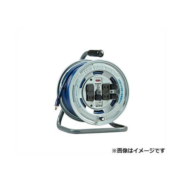 コードリールST30 30m HATAYA ○[即納在庫有り] ST-30 ハタヤ シンタイガーリール 30m