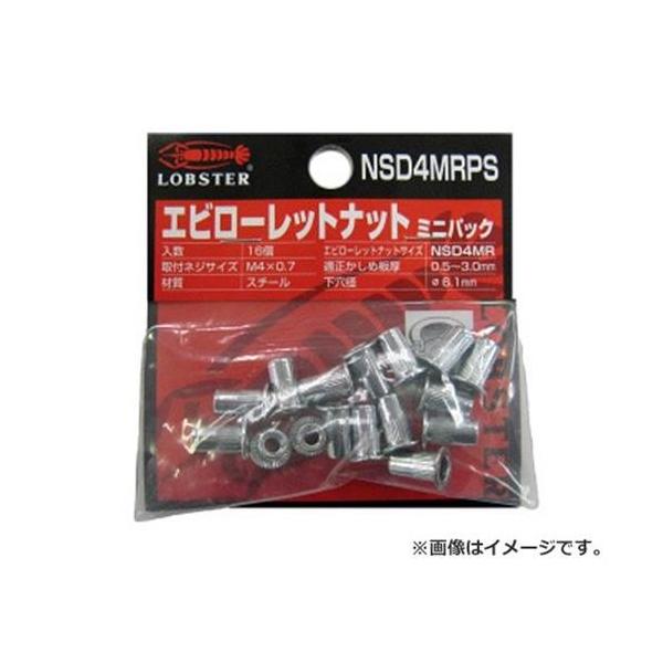 ���u�e�b�N�X ���[���b�g�i�b�g �~�j�p�b�N NSD4MRPS [�G�r LOBSTER ���[���b�g �i�b�g �~�j�p�b�N NSD4MRPS]