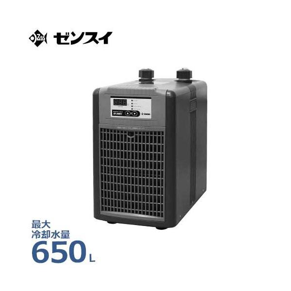 ゼンスイ 水槽用クーラー ZC-700α (冷却水量650L以下/淡水・海水両用