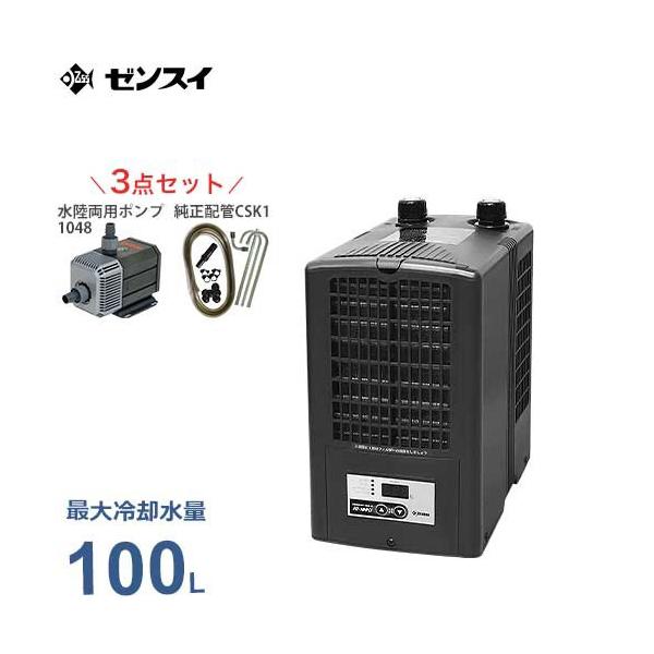 ゼンスイ 水槽用クーラー Zc 100a エーハイム 水陸両用ポンプ1048 純正配管csk1付きセット エーハイム Eheim Buyee Buyee Japanese Proxy Service Buy From Japan Bot Online