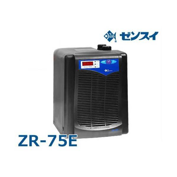 ゼンスイ 水槽用クーラー ZR-75E (冷却水量300L以下/淡水・海水 ゼンスイ 水槽用クーラー ZR-75E (冷却水量300L以下/淡水・海水