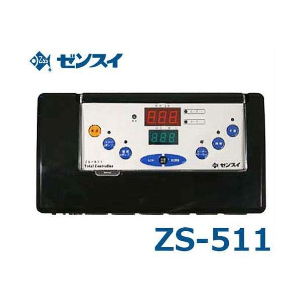 ゼンスイ 水槽用サーモスタット トータルコントローラー ZS-511 (単相100V/クーラー400W・ヒーター1kWまで)