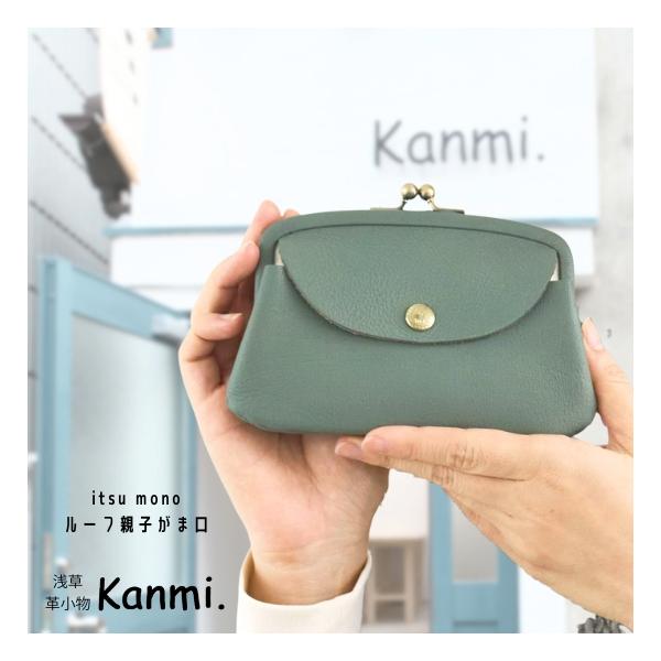 kanmi（カンミ） itsu mono ルーフ親子がま口 WL24-59 ガマグチ財布