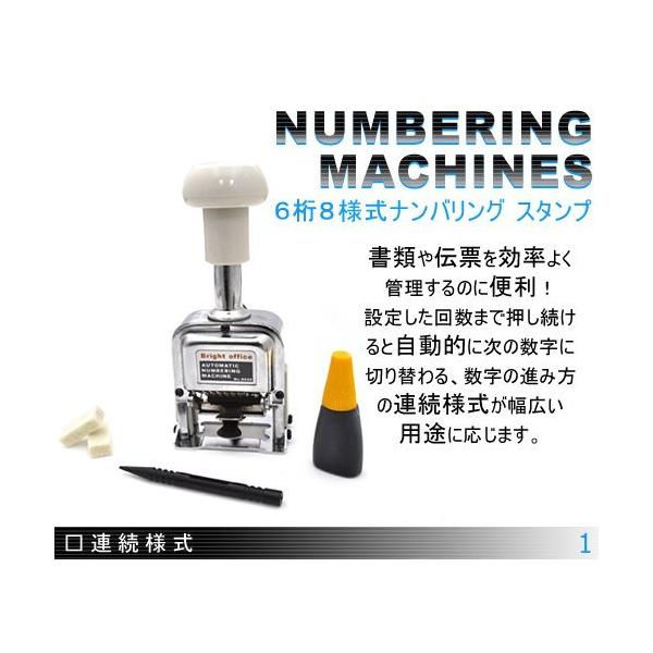 7486ナンバリングスタンプ