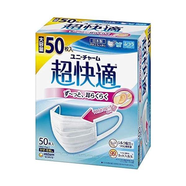 他サイト： マスク 不織布 超快適マスク ふつう 50枚 まとめ買い 2箱 PM2.5対応 日本製 ノーズフィットつき ユニ・チャーム 不織布マスク ホワイトの商品画像