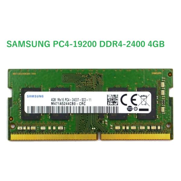 動作確認済 SAMSUNG サムスン純正メモリ M471A5244CB0-CRC PC4-19200 DDR4-2400 4GB (512Mx16) 260pin SO-DIMM ノートPC用メモリ