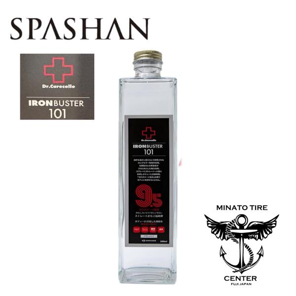 スパシャン アイアンバスター9.5 鉄粉除去剤 1本 500ml ゼロダメージ SPASHAN101 洗車 シャンプー 汚れ落とし 鉄粉除去 洗車用品 車 メンテナンス用品 1本