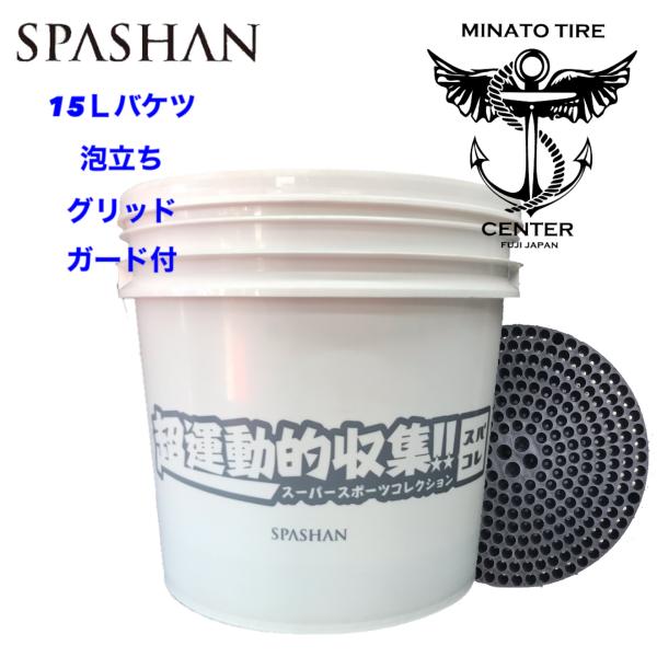 minatotire_baketu-15l_7_d_20240607114246