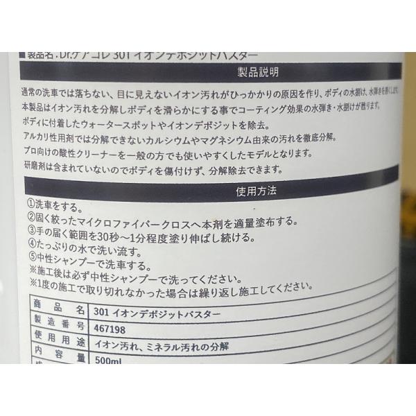 minatotire_dr-301_5_d_20250918161253