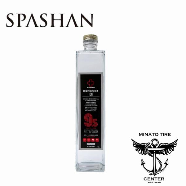 スパシャン アイアンバスター9.5 鉄粉除去剤 1本 500ml ゼロダメージ SPASHAN101 洗車 シャンプー 汚れ落とし 鉄粉除去 洗車用品  車 メンテナンス用品 1本